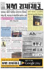 Praja Samachar