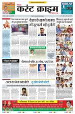 Dainik Current Crime