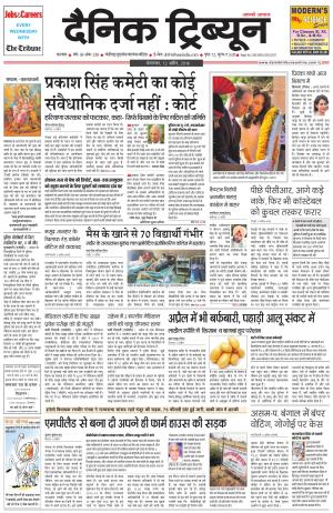 DT_12_April_2016_Karnal