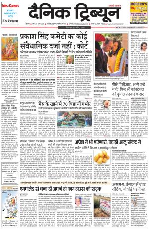 DT_12_April_2016_Rohtak