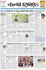 Punjabi Tribune (Delhi Edition)