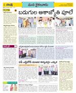 Krishna Constituencies