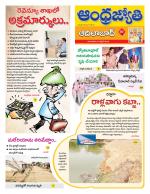 Adilabad District