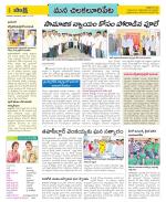 Guntur Amaravathi Constituencies