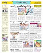 Vijayawada City Constituencies