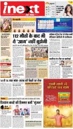 Jamshedpur Hindi ePaper, Jamshedpur Hindi Newspaper - InextLive