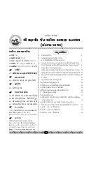 Charitra Kalyan Sandesh