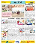 Vijayanagaram Constituencies