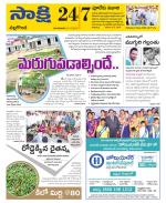 Nalgonda District