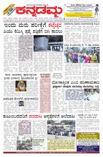 Kannadamma Daily Belgaum
