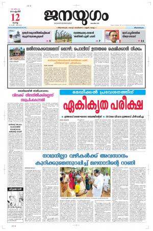 2016 April 12 Tuesday