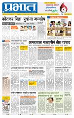 अहमदनगर आवृत्ती