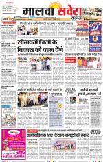 Malwa Savera - Old