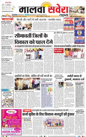 Malwa