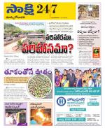 East Godavari District