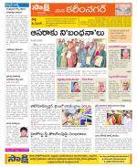 Karimnagar Constituencies