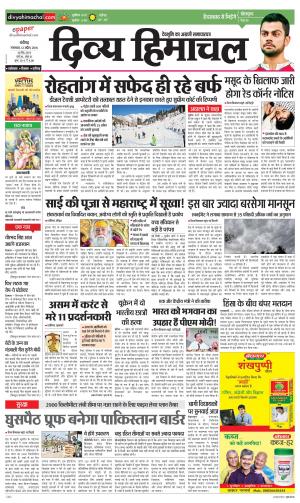 Divya Himachal Chandigarh