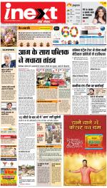 Gorakhpur Upcountry ePaper:Barhalganj News Paper,Rural News Paper - Inext Live Jagran