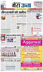 Divya Himachal Dharamsala +Mera Una +Aastha