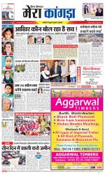 Divya Himachal Dharamsala+ Mera Kangra +Aastha