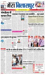 Divya Himachal Dharamsala+Mera Bilaspur +Aastha