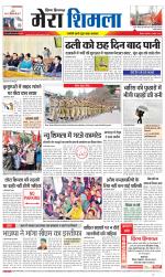 Divya Himachal Shimla+Mera Shimla +Aastha