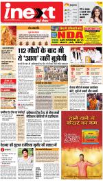 Lucknow Upcountry ePaper:Barabanki News Paper,Sitapur,Faizabad News Paper - Inext Live Jagran