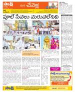 Ranga Reddy Constituencies