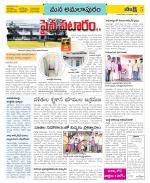 East Godavari Divisions