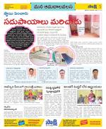 Srikakulam Constituencies