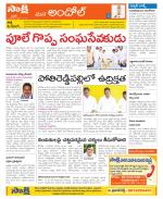 Medak Constituencies