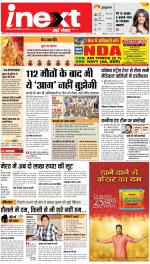 Meerut Upcountry ePaper:Sardhana News Paper,Mawana News Paper - Inext Live Jagran