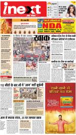 Kanpur Upcountry ePaper:Unnao News Paper,Fatehpur News Paper - Inext Live Jagran