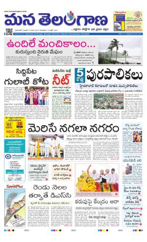 Mana Telangana City Main