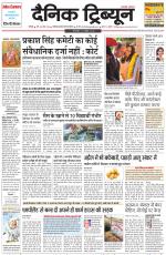 Dainik Tribune (Chandigarh)