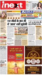 Ranchi Hindi ePaper, Ranchi Hindi Newspaper - InextLive