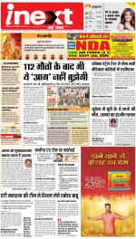 Agra Hindi ePaper, Agra Hindi Newspaper – InextLive