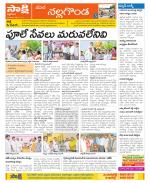 Nalgonda Constituencies