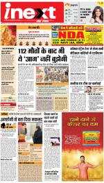 Prayagraj Hindi ePaper, Allahabad Hindi Newspaper - InextLive