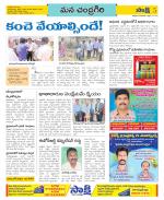 Chittoor Constituencies