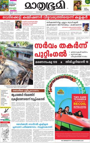 12 April 2016