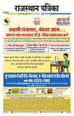 Jodhana Patrika