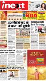 Bareilly Hindi ePaper, Bareilly Hindi Newspaper - InextLive