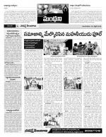 Karimnagar Constituencies