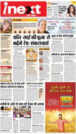 Dehradun Hindi ePaper, Dehradun Hindi Newspaper - InextLive