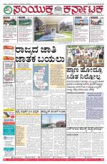 Namma Bengaluru, ಬೆಂಗಳೂರು