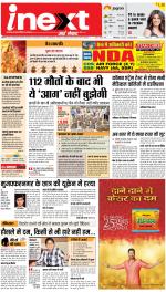 Meerut Hindi ePaper, Meerut Hindi Newspaper - InextLive