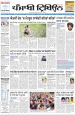 Punjabi Tribune