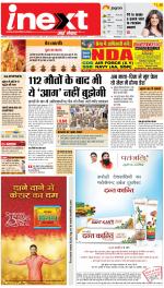 Varanasi Hindi ePaper, Varanasi Hindi Newspaper - InextLive