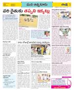 SPSR Nellore Constituencies